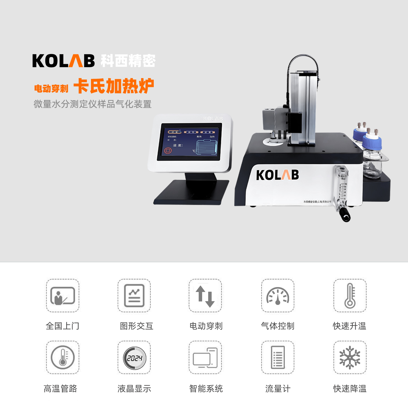 卡式加熱爐 KX-V30（電動(dòng)款）